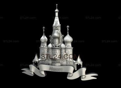 Панно художественные (Храм в москве, PH_0332) 3D модель для ЧПУ станка